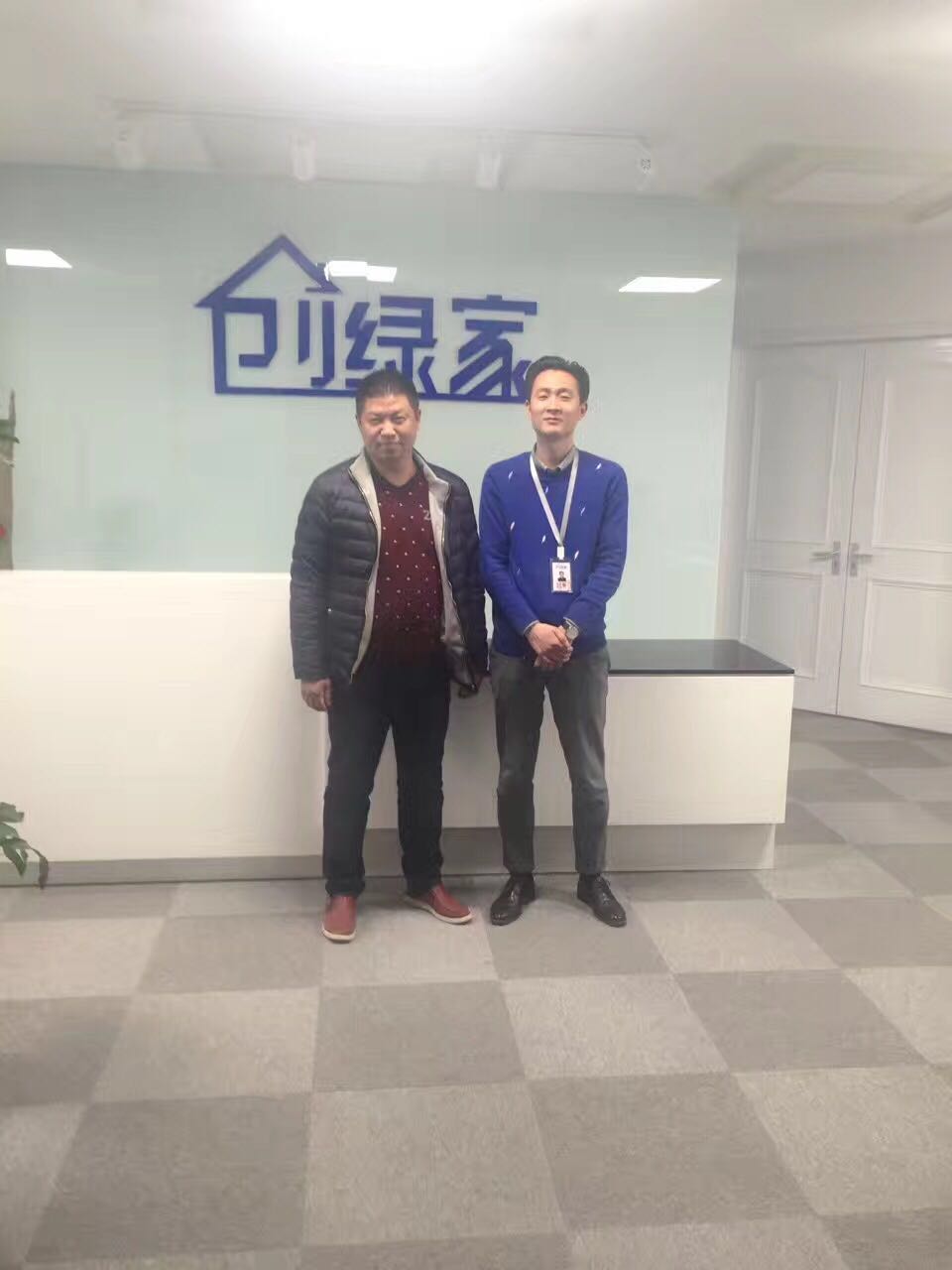 熱烈祝賀駐馬店劉總成功加入創(chuàng)綠家！