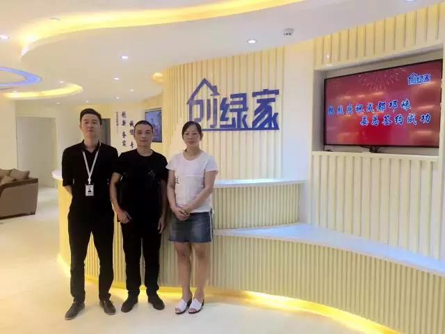 熱烈祝賀邛崍晏總夫婦成功加入創(chuàng)綠家！