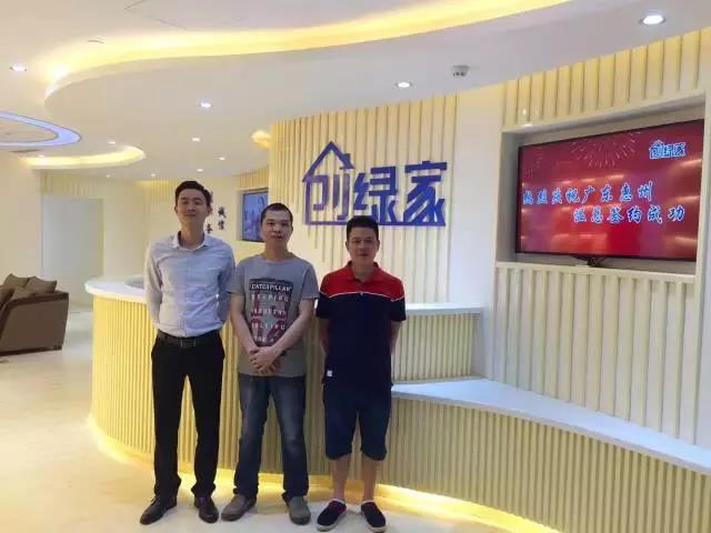 熱烈祝賀惠州溫總、朱總成功加入創(chuàng)綠家！