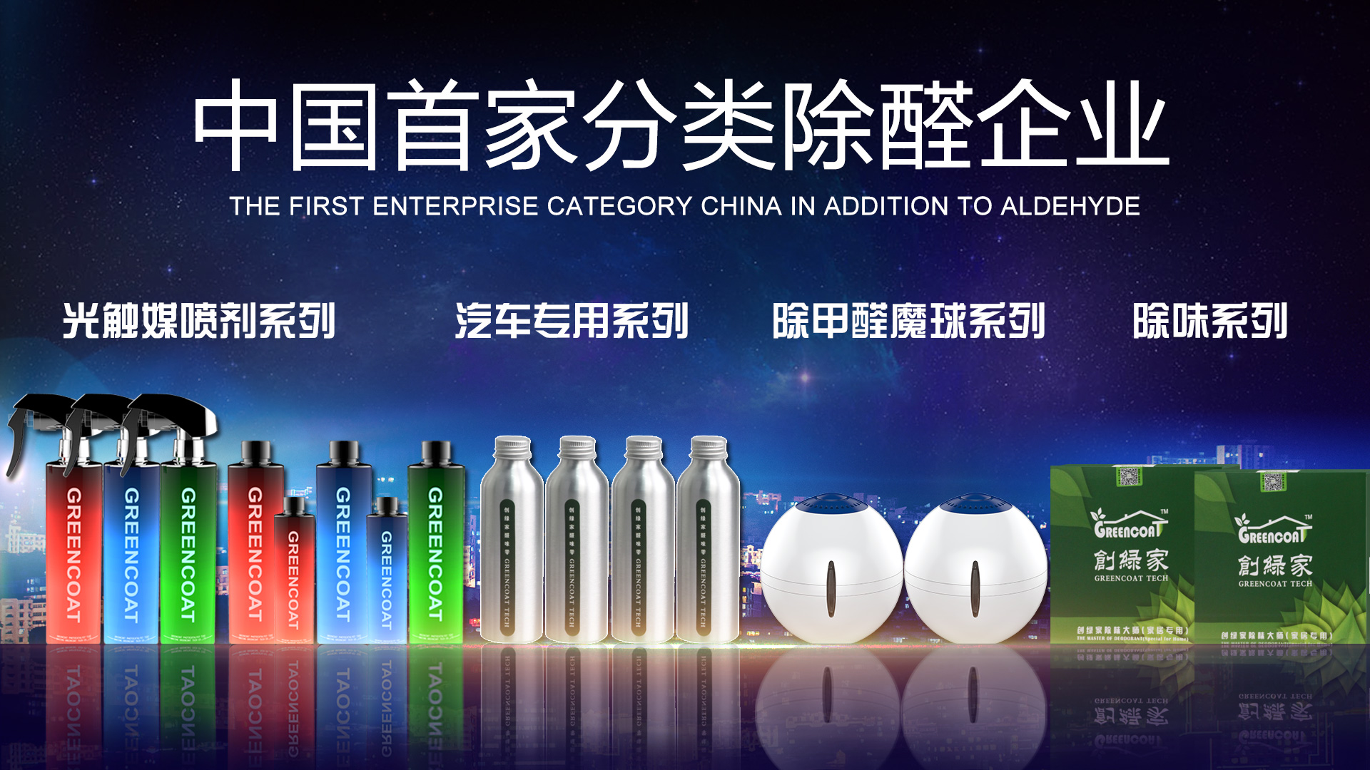 除甲醛公司所使用的光觸媒靠譜嗎？