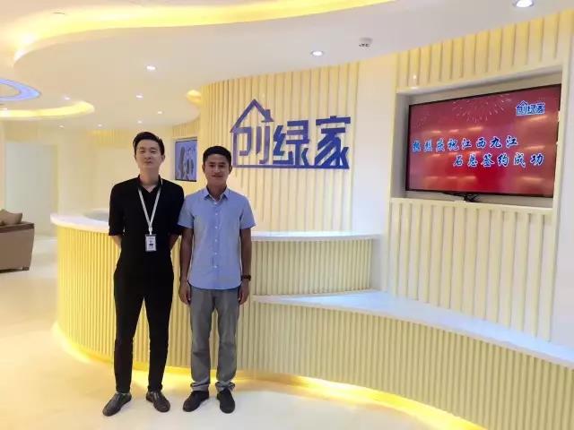 熱烈祝賀九江濂溪石總成功加入創(chuàng)綠家！