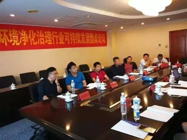 中國室內(nèi)環(huán)境凈化治理行業(yè)第二次連鎖加盟產(chǎn)業(yè)可持續(xù)發(fā)展圓桌論壇圓滿結束！