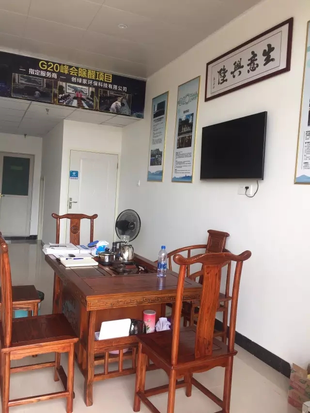 歷經(jīng)近兩個(gè)月的店面籌備工作，創(chuàng)綠家空氣治理惠州服務(wù)中心正式落成，室內(nèi)裝修污染危害社會，室內(nèi)空氣治理迫在眉睫。創(chuàng)綠家惠州服務(wù)中心將竭誠為您服務(wù)！ 溫總、朱總與公司合照 創(chuàng)綠家空氣治理惠州服務(wù)中心門面 店內(nèi)展示： 祝溫總、朱總開業(yè)生意興隆、財(cái)源廣進(jìn)！