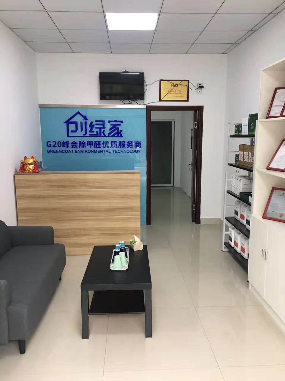 熱烈祝賀創(chuàng)綠家空氣治理啟東服務(wù)中心新落成！