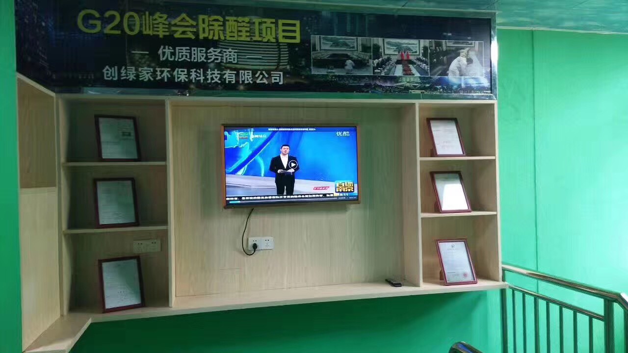 熱烈祝賀創(chuàng)綠家空氣治理中山服務(wù)中心新落成！